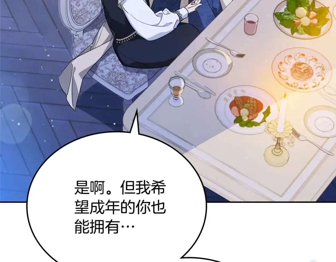 第128话 紫宝石戒指 第172页