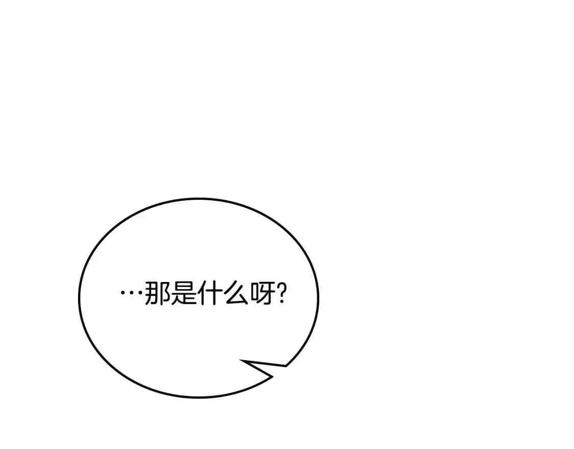第128话 紫宝石戒指 第174页
