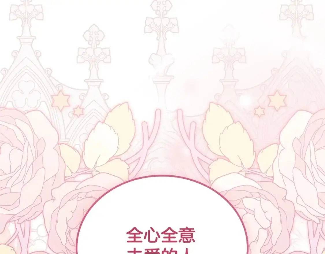 第128话 紫宝石戒指 第177页