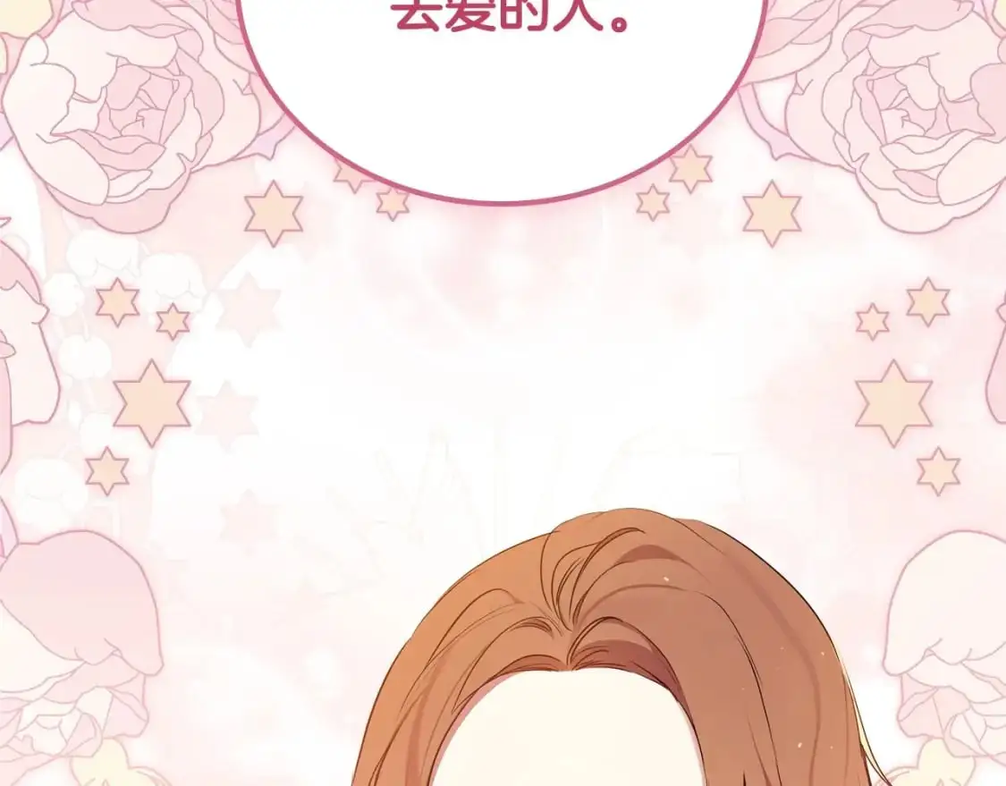 第128话 紫宝石戒指 第178页