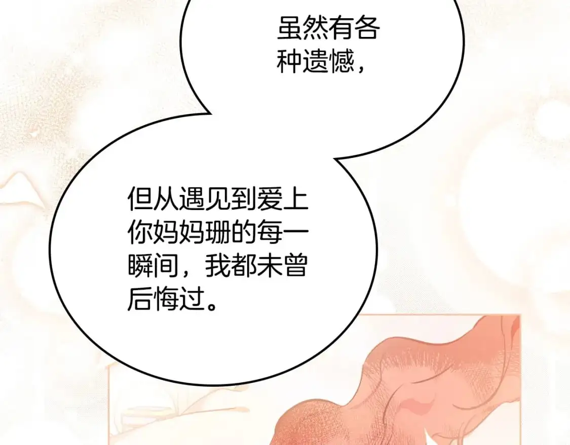 第128话 紫宝石戒指 第182页
