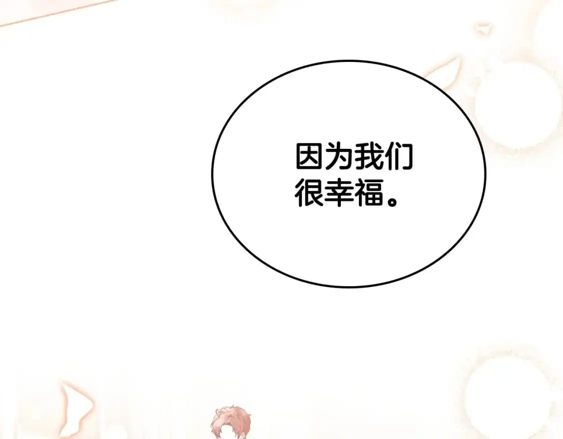 第128话 紫宝石戒指 第185页
