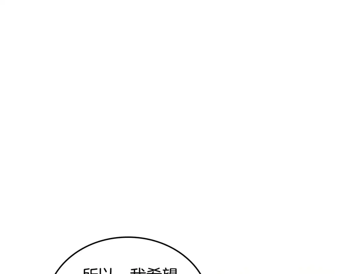 第128话 紫宝石戒指 第188页