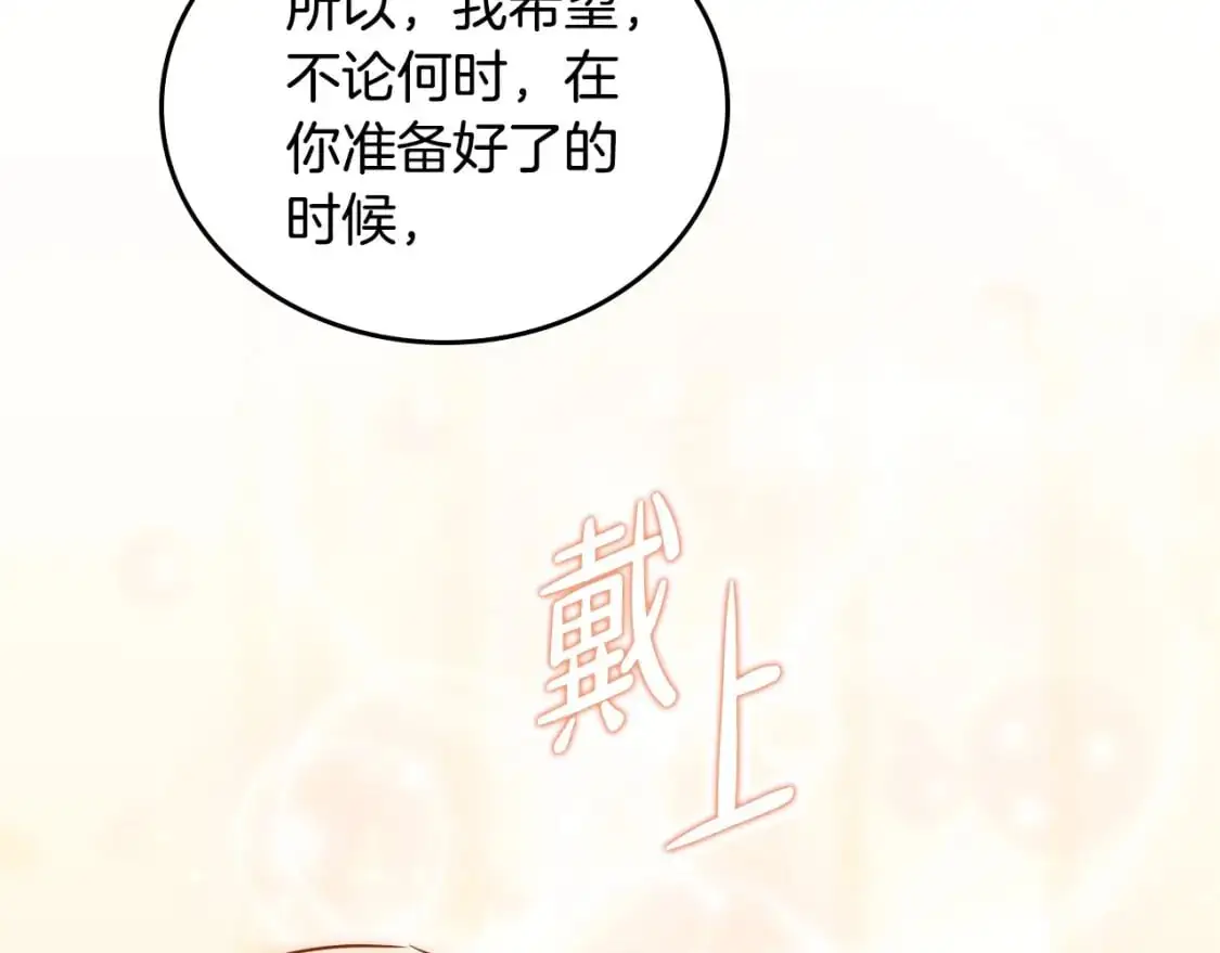 第128话 紫宝石戒指 第189页