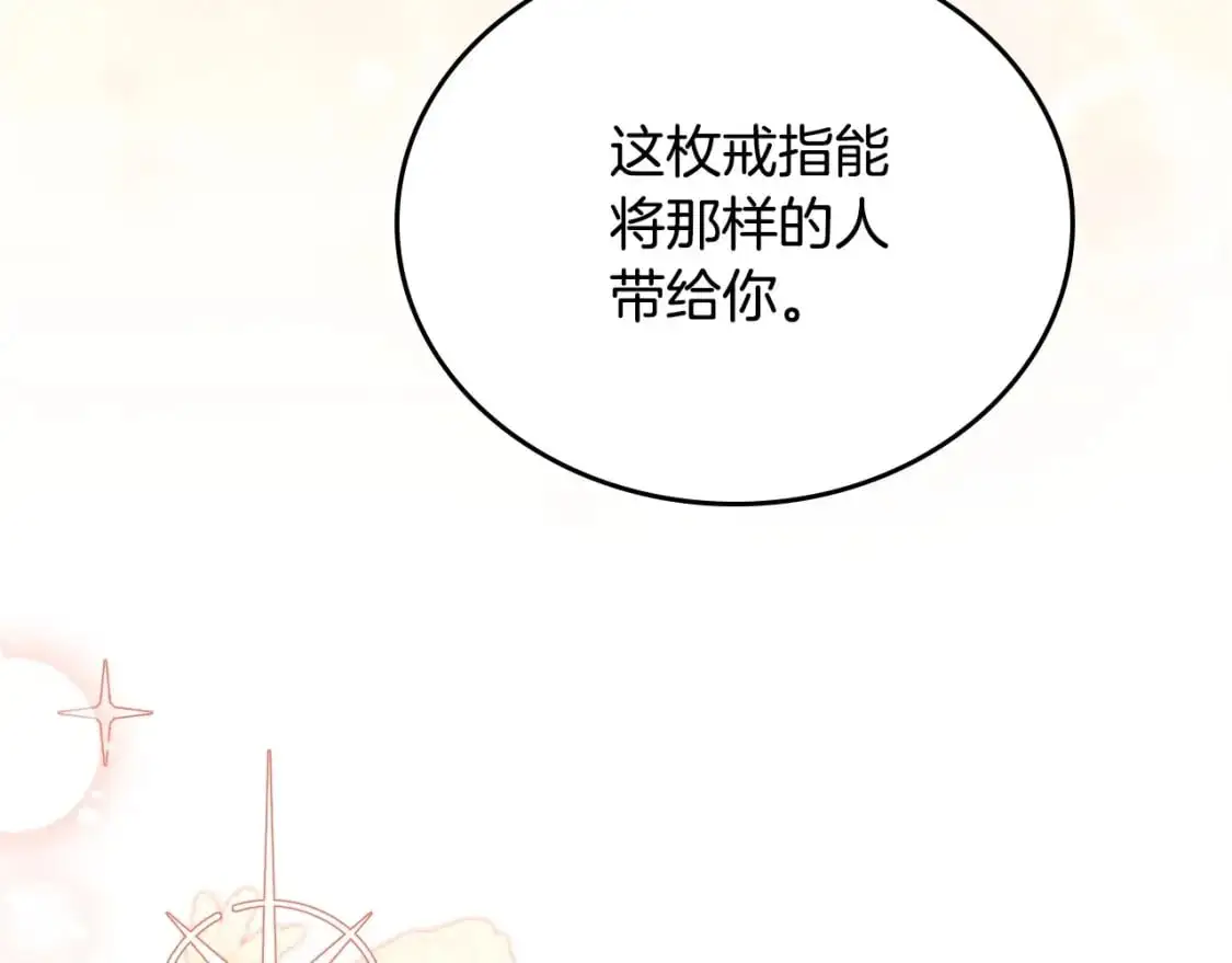 第128话 紫宝石戒指 第191页