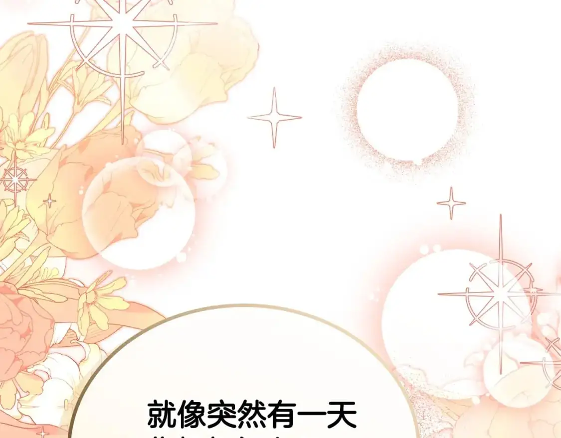 第128话 紫宝石戒指 第192页