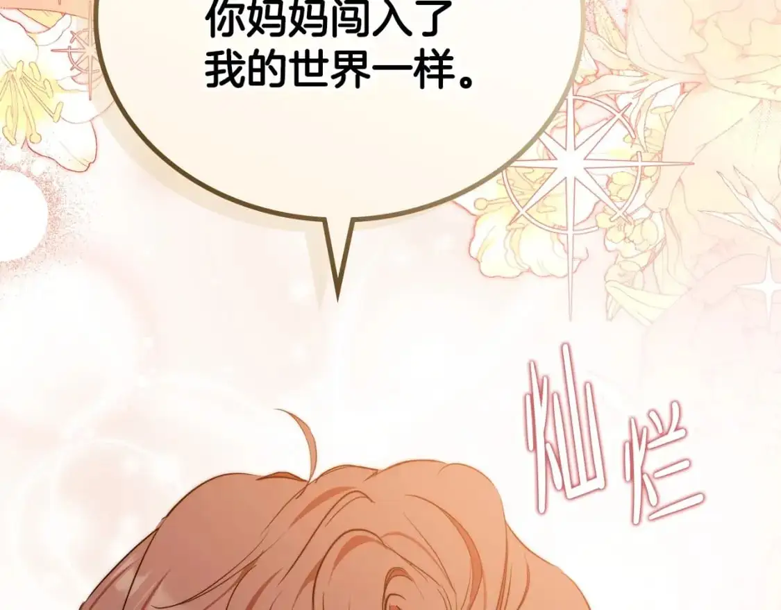 第128话 紫宝石戒指 第193页