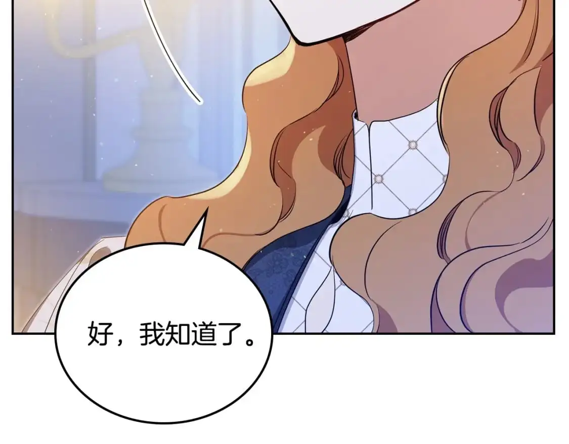 第128话 紫宝石戒指 第202页