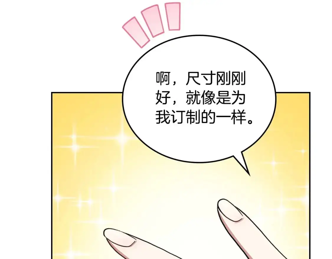 第128话 紫宝石戒指 第204页