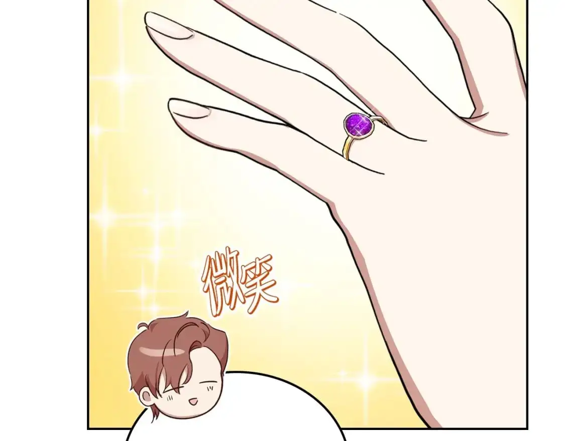 第128话 紫宝石戒指 第205页