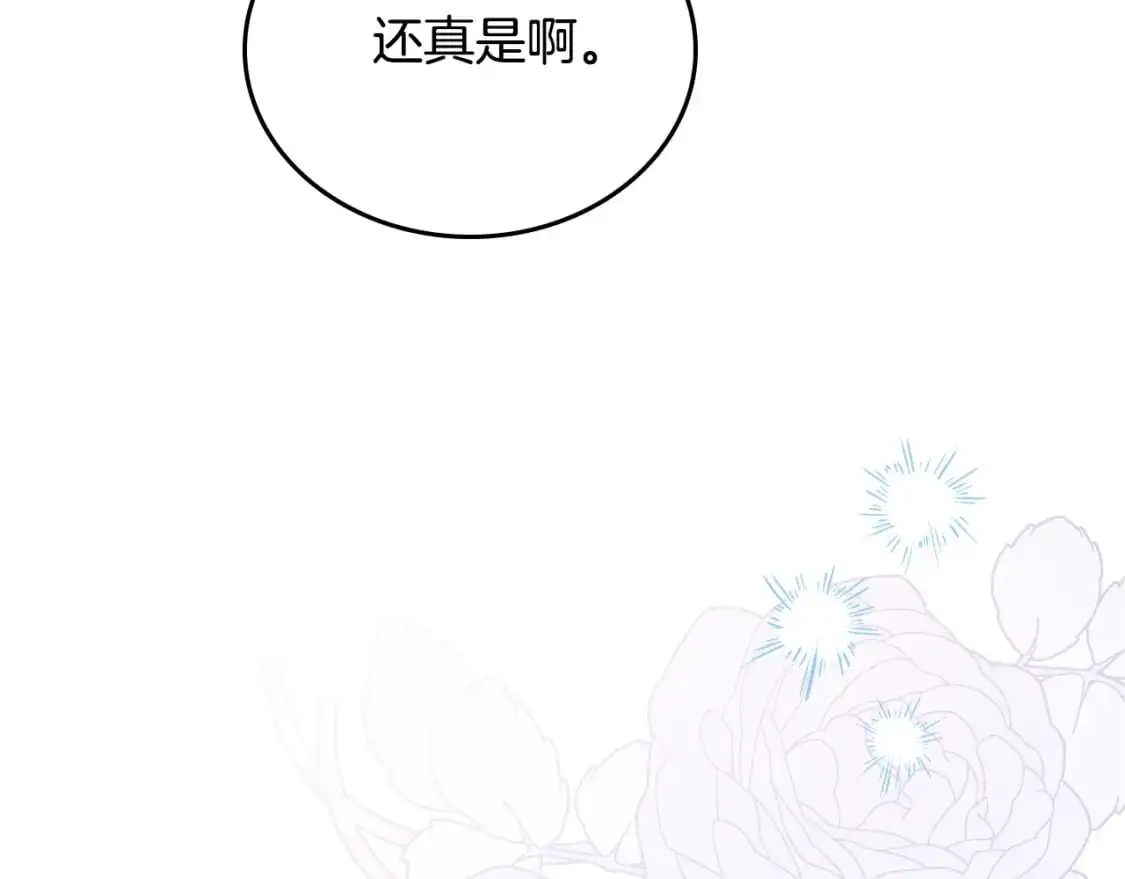 第128话 紫宝石戒指 第206页