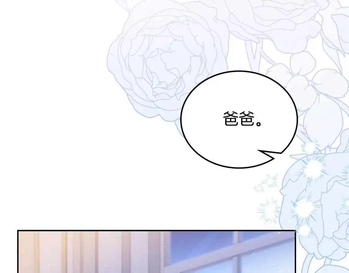 第128话 紫宝石戒指 第207页
