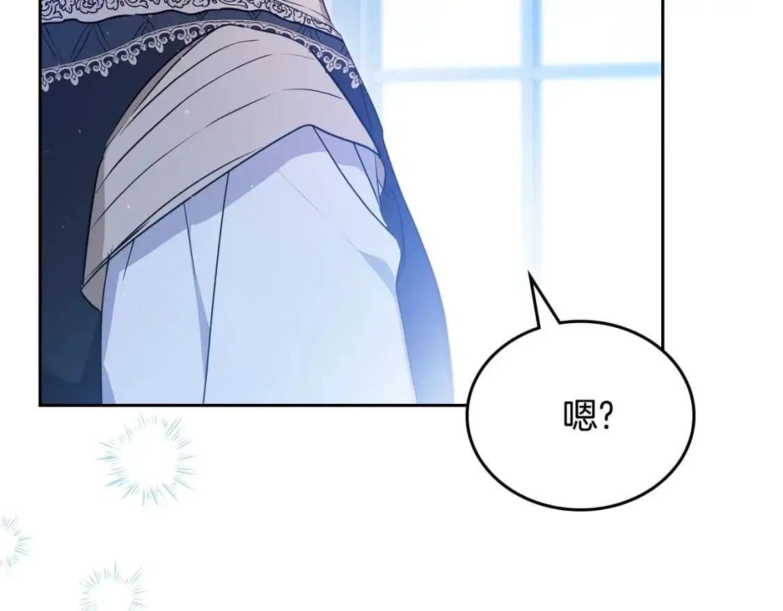 第128话 紫宝石戒指 第209页