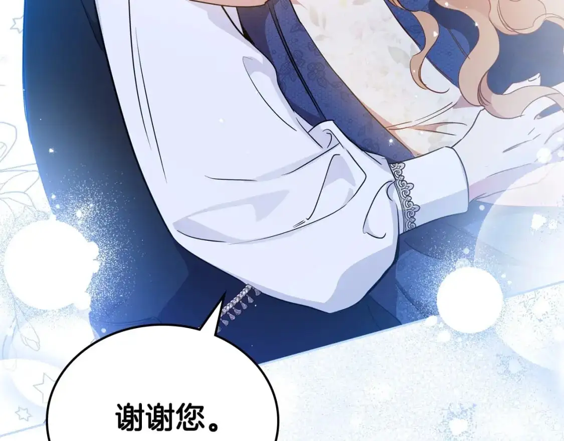 第128话 紫宝石戒指 第214页