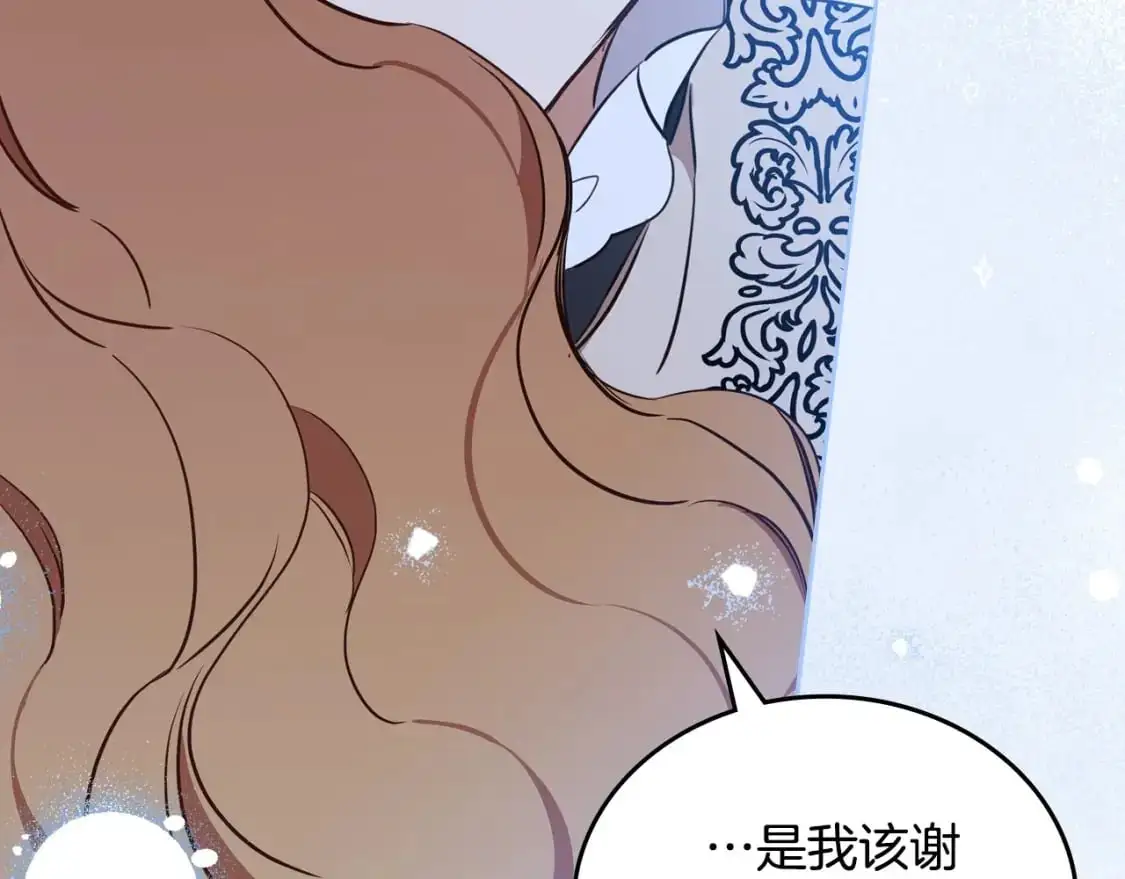 第128话 紫宝石戒指 第217页