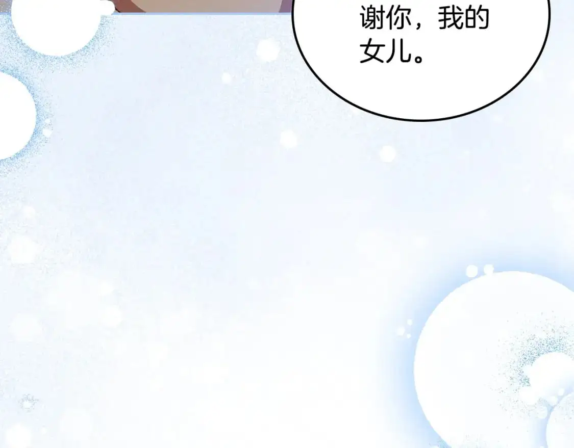 第128话 紫宝石戒指 第218页