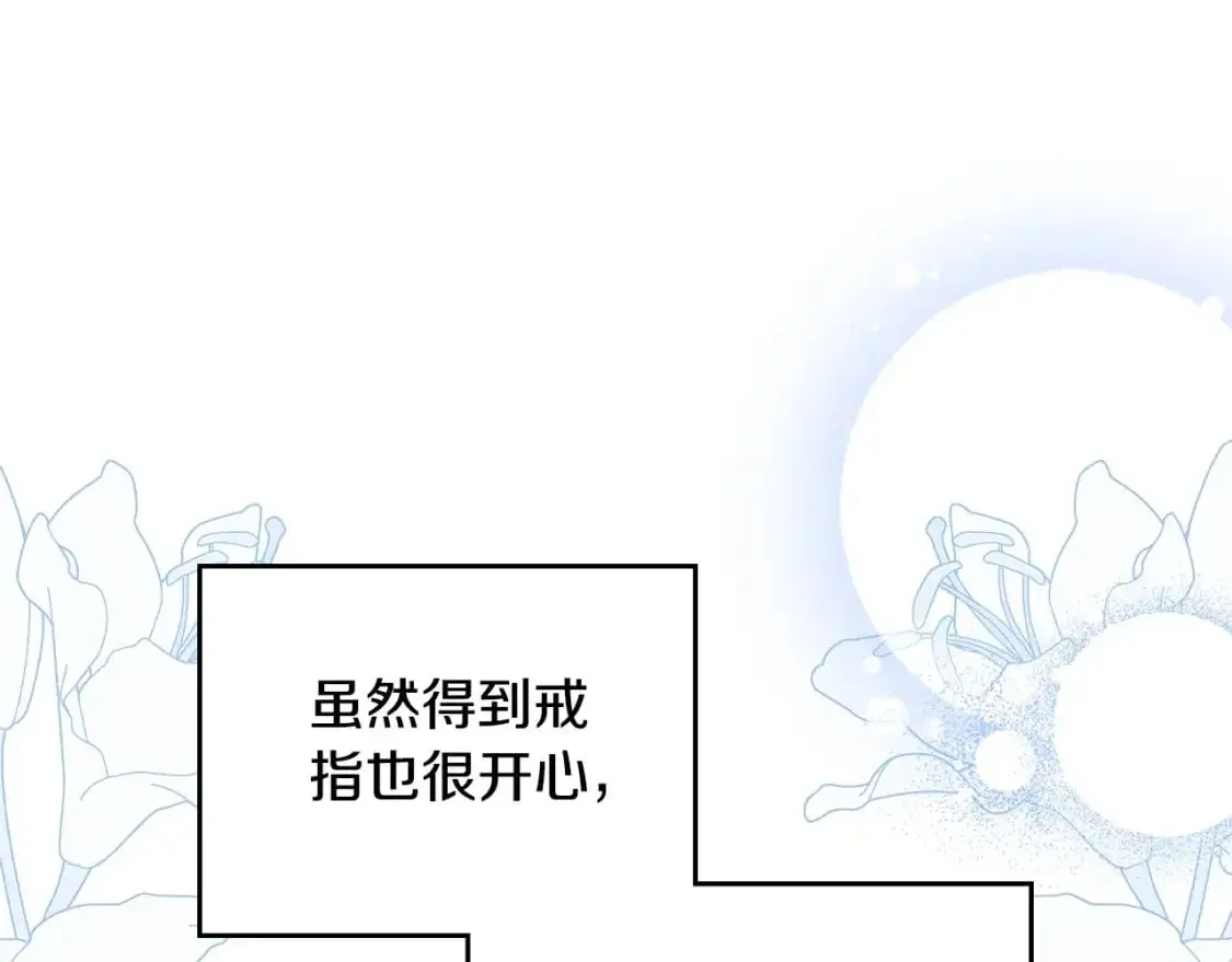 第128话 紫宝石戒指 第223页