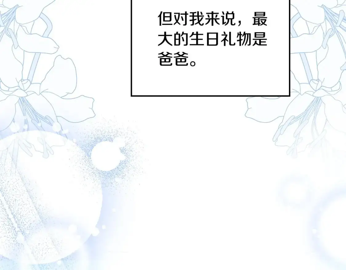 第128话 紫宝石戒指 第224页