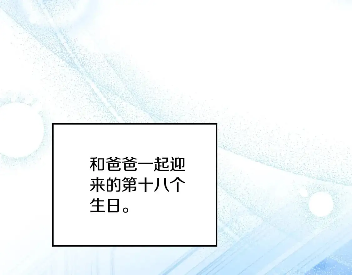 第128话 紫宝石戒指 第225页
