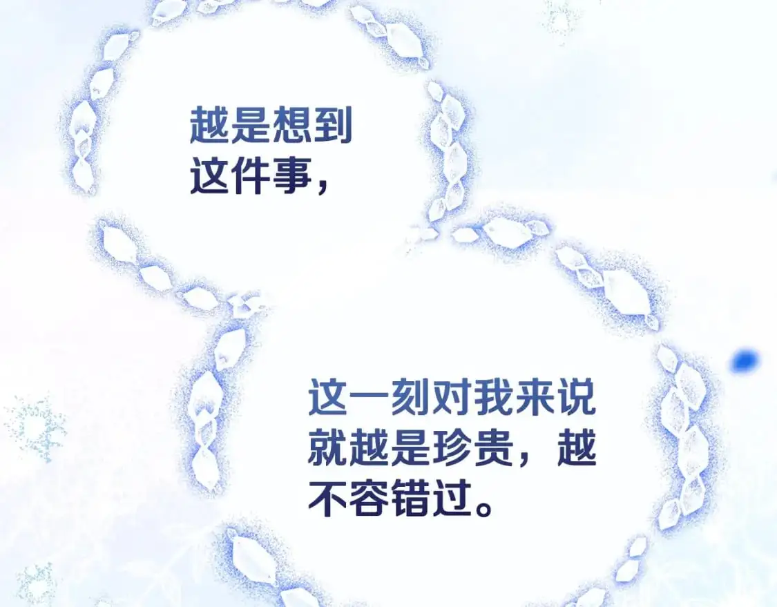 第128话 紫宝石戒指 第229页