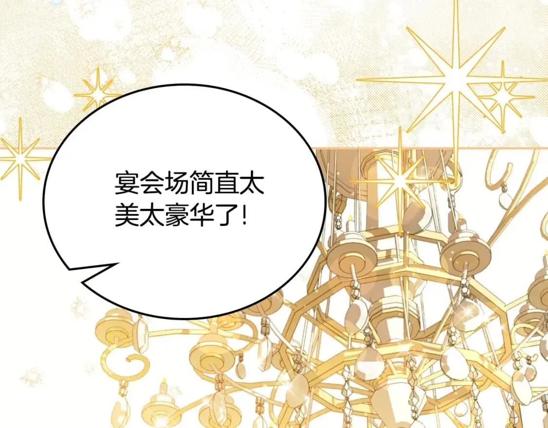 第129话 替蒂亚找亲事 第6页