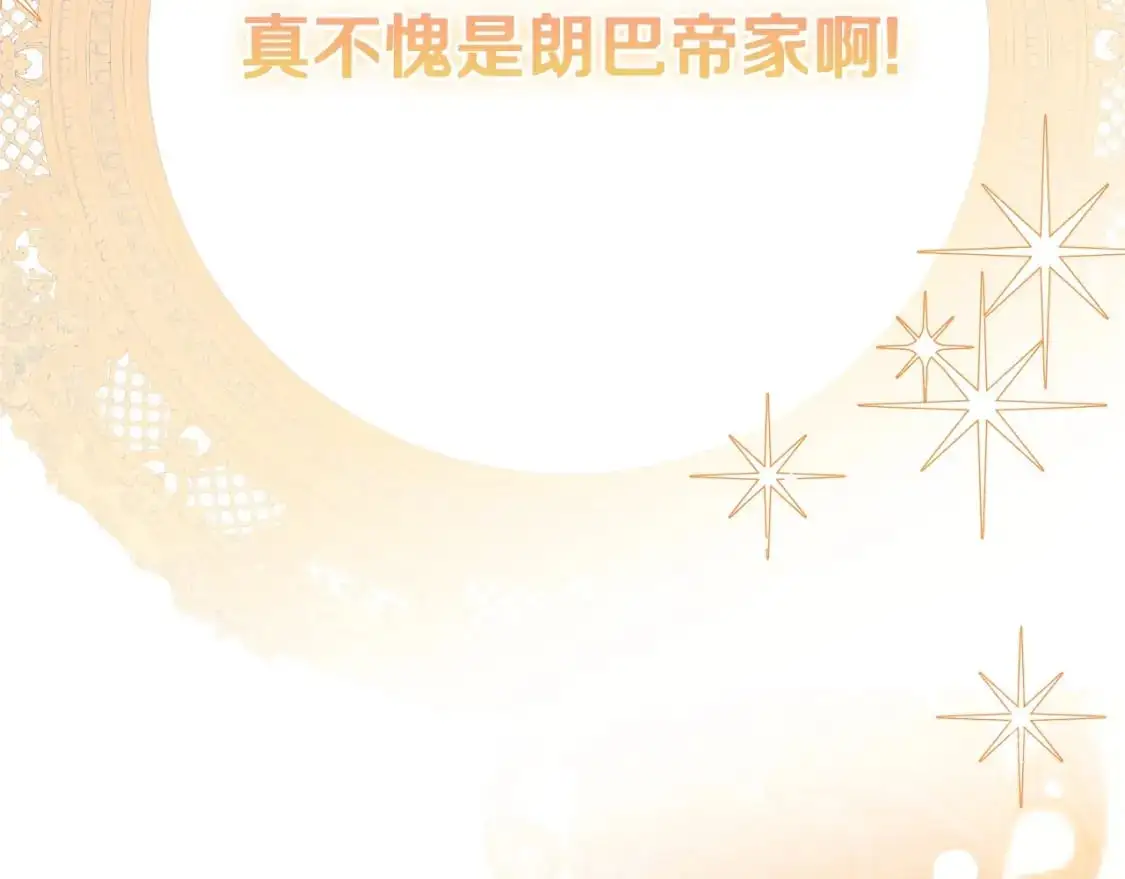 第129话 替蒂亚找亲事 第14页