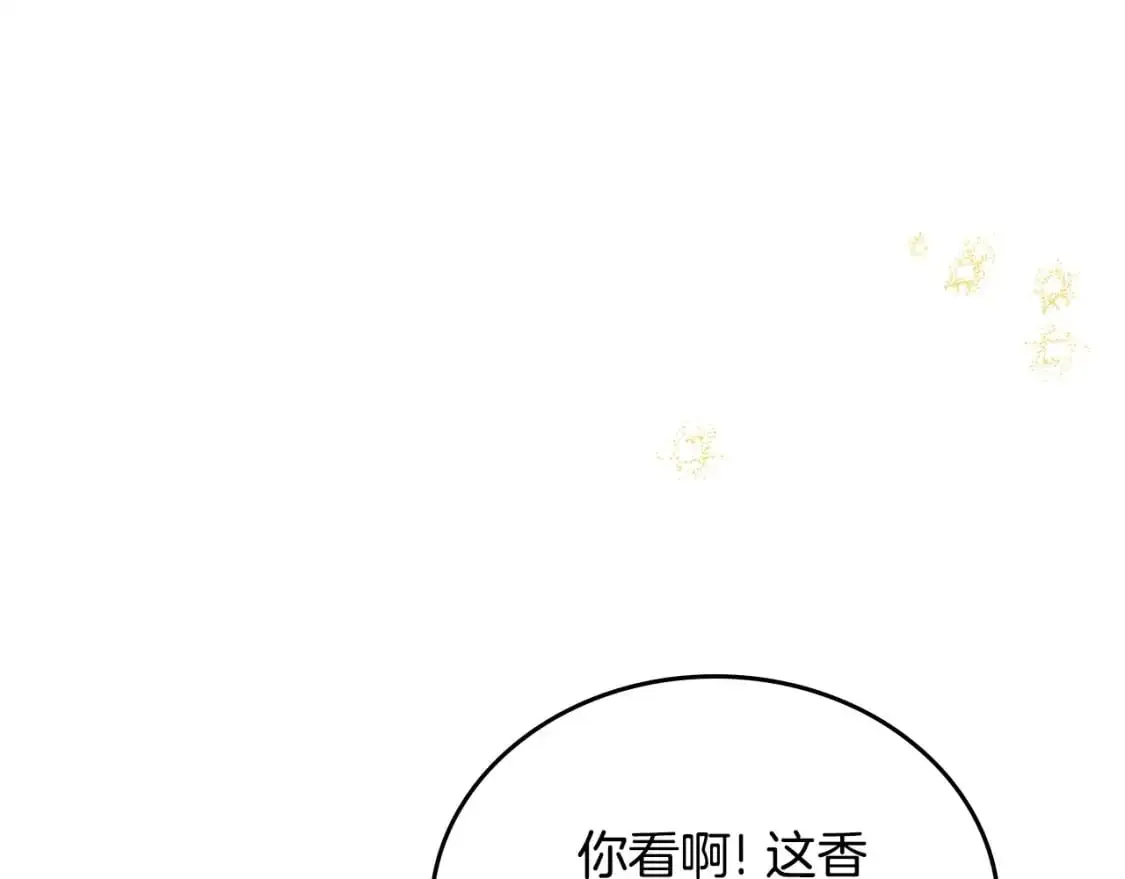 第129话 替蒂亚找亲事 第24页