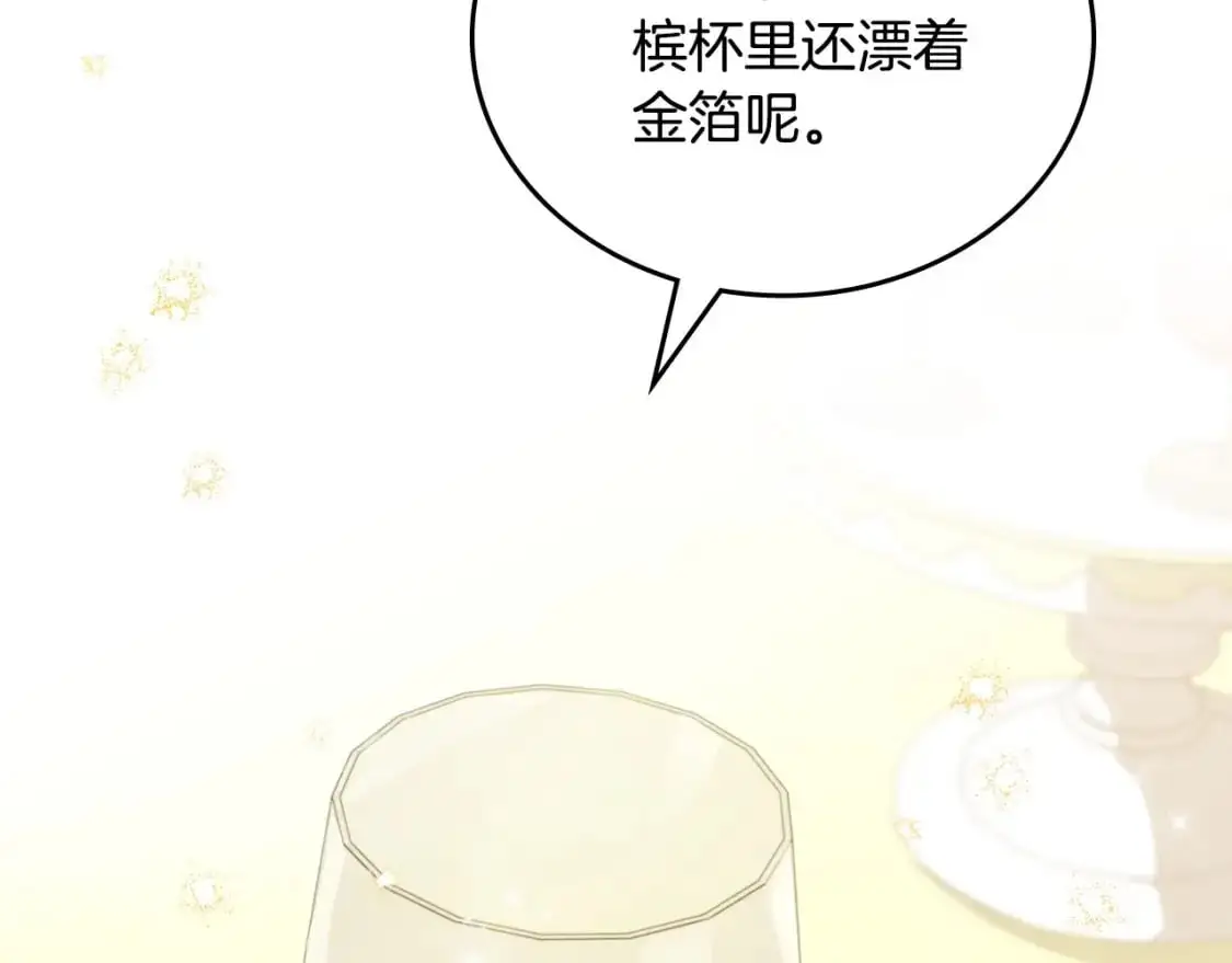 第129话 替蒂亚找亲事 第25页