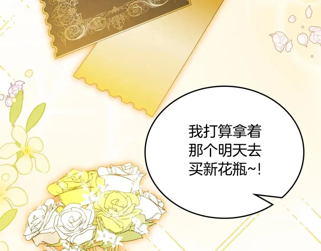 第129话 替蒂亚找亲事 第33页