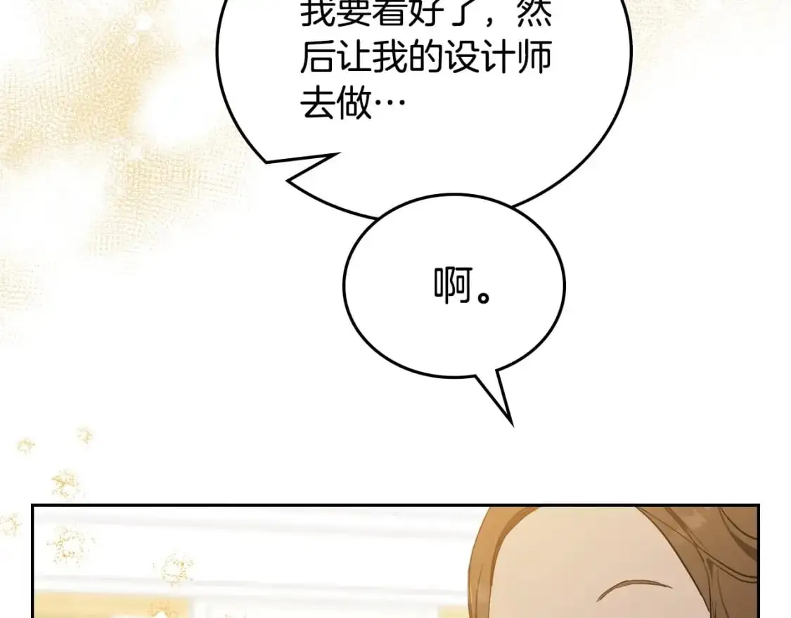 第129话 替蒂亚找亲事 第37页