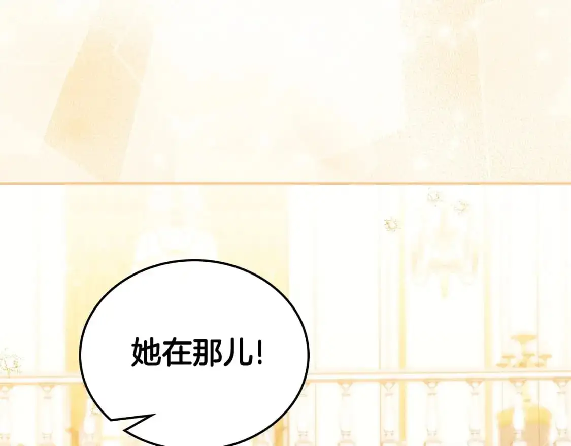 第129话 替蒂亚找亲事 第40页