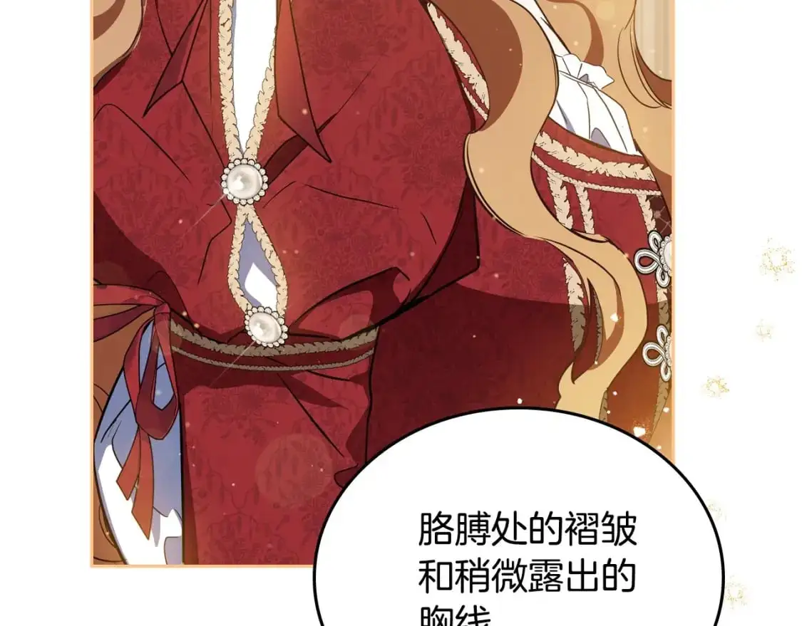 第129话 替蒂亚找亲事 第45页