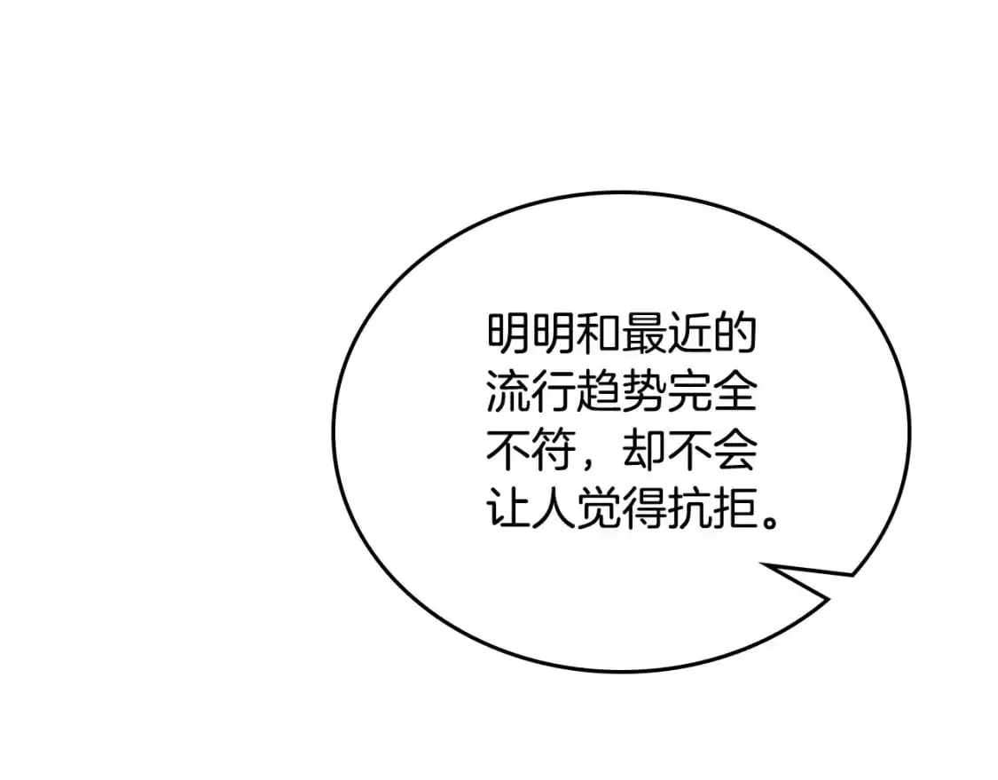 第129话 替蒂亚找亲事 第48页