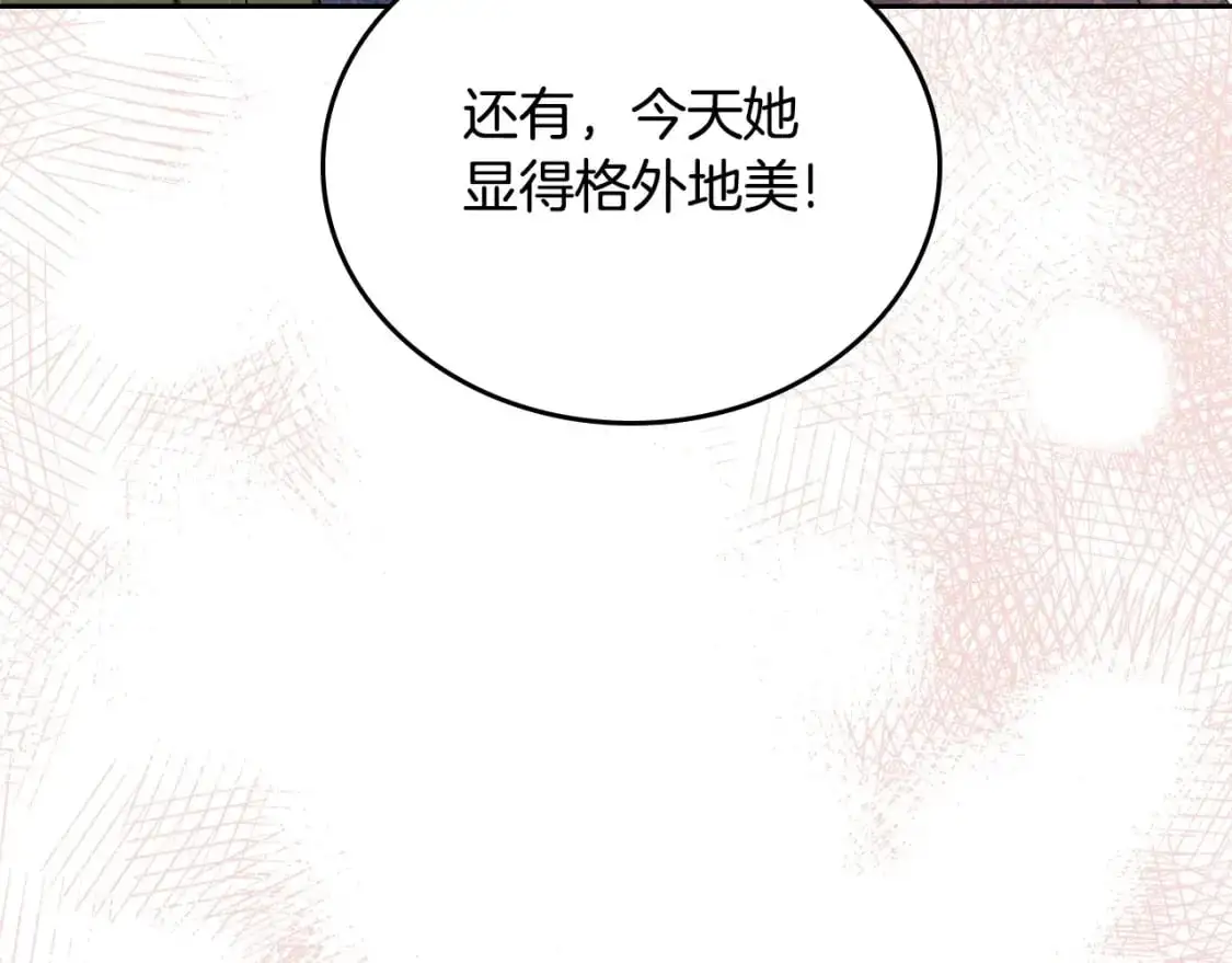 第129话 替蒂亚找亲事 第51页
