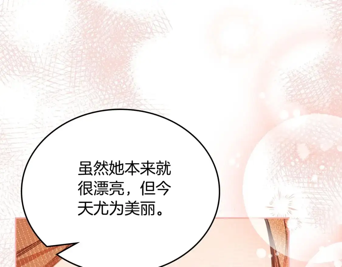 第129话 替蒂亚找亲事 第52页