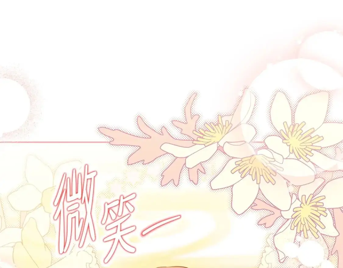 第129话 替蒂亚找亲事 第61页