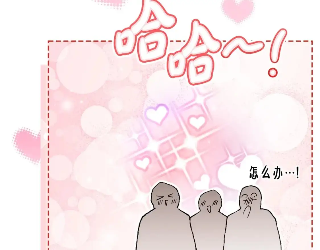 第129话 替蒂亚找亲事 第65页