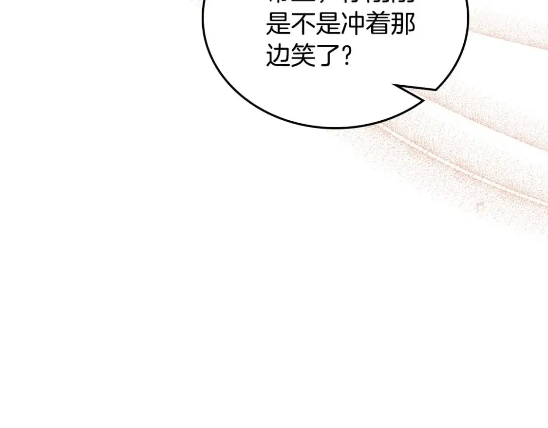 第129话 替蒂亚找亲事 第67页