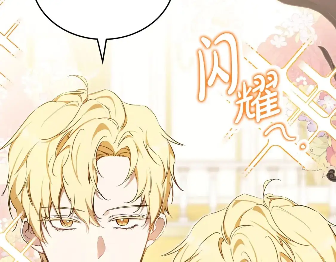 第129话 替蒂亚找亲事 第69页