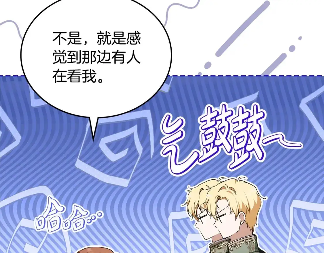 第129话 替蒂亚找亲事 第74页