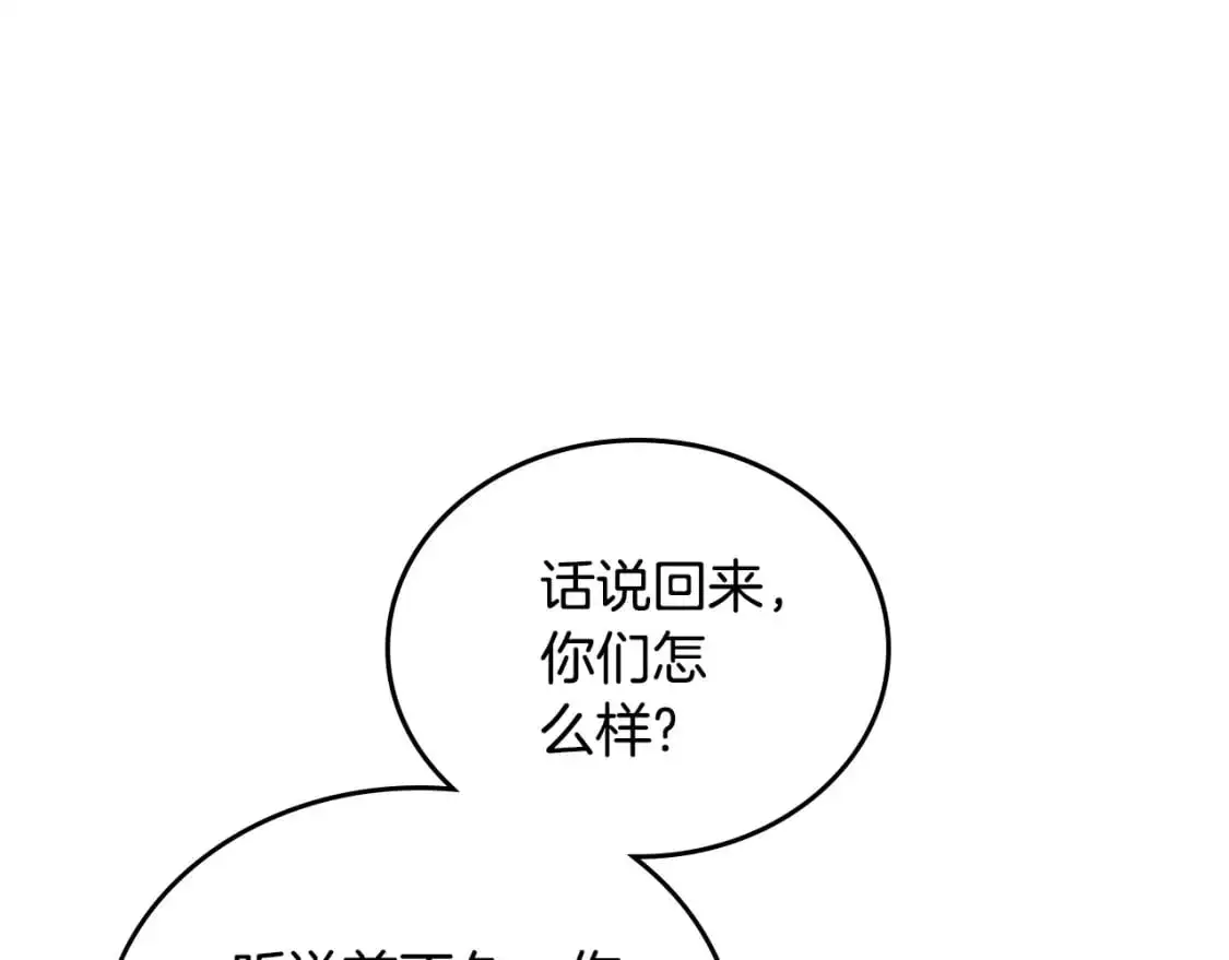 第129话 替蒂亚找亲事 第77页
