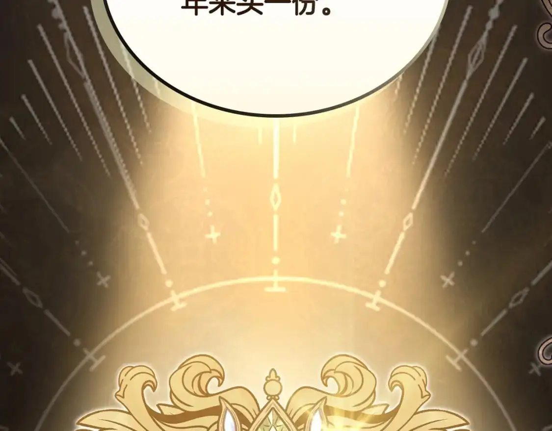 第129话 替蒂亚找亲事 第84页