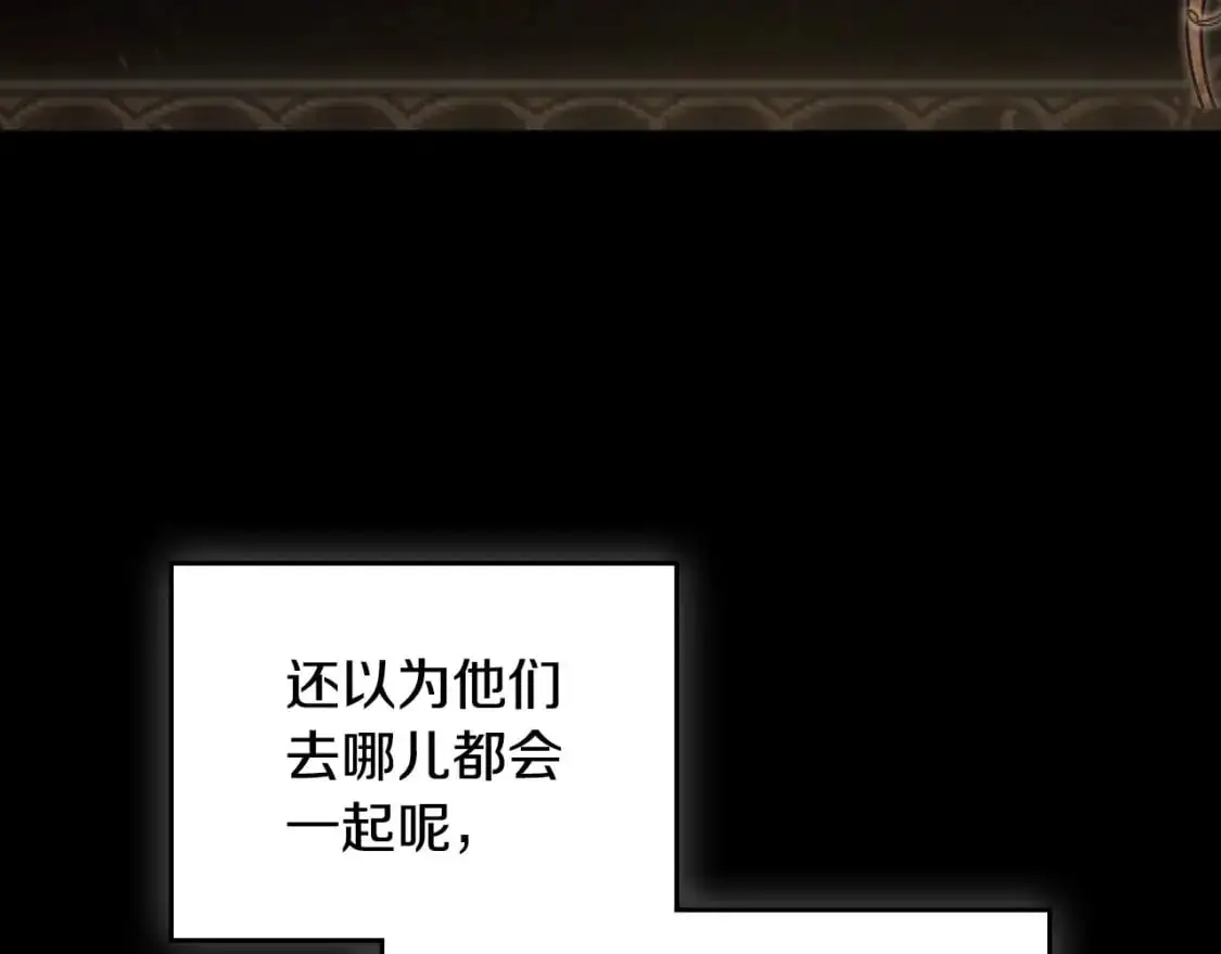 第129话 替蒂亚找亲事 第87页