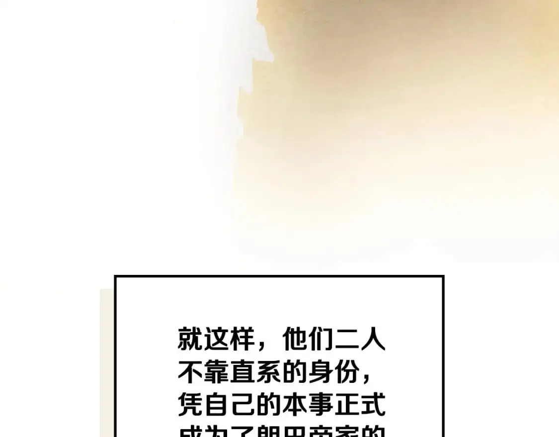 第129话 替蒂亚找亲事 第91页