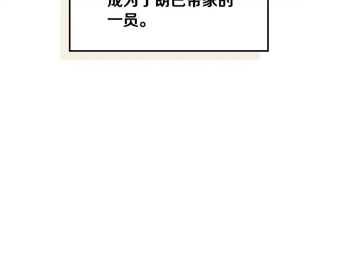 第129话 替蒂亚找亲事 第92页