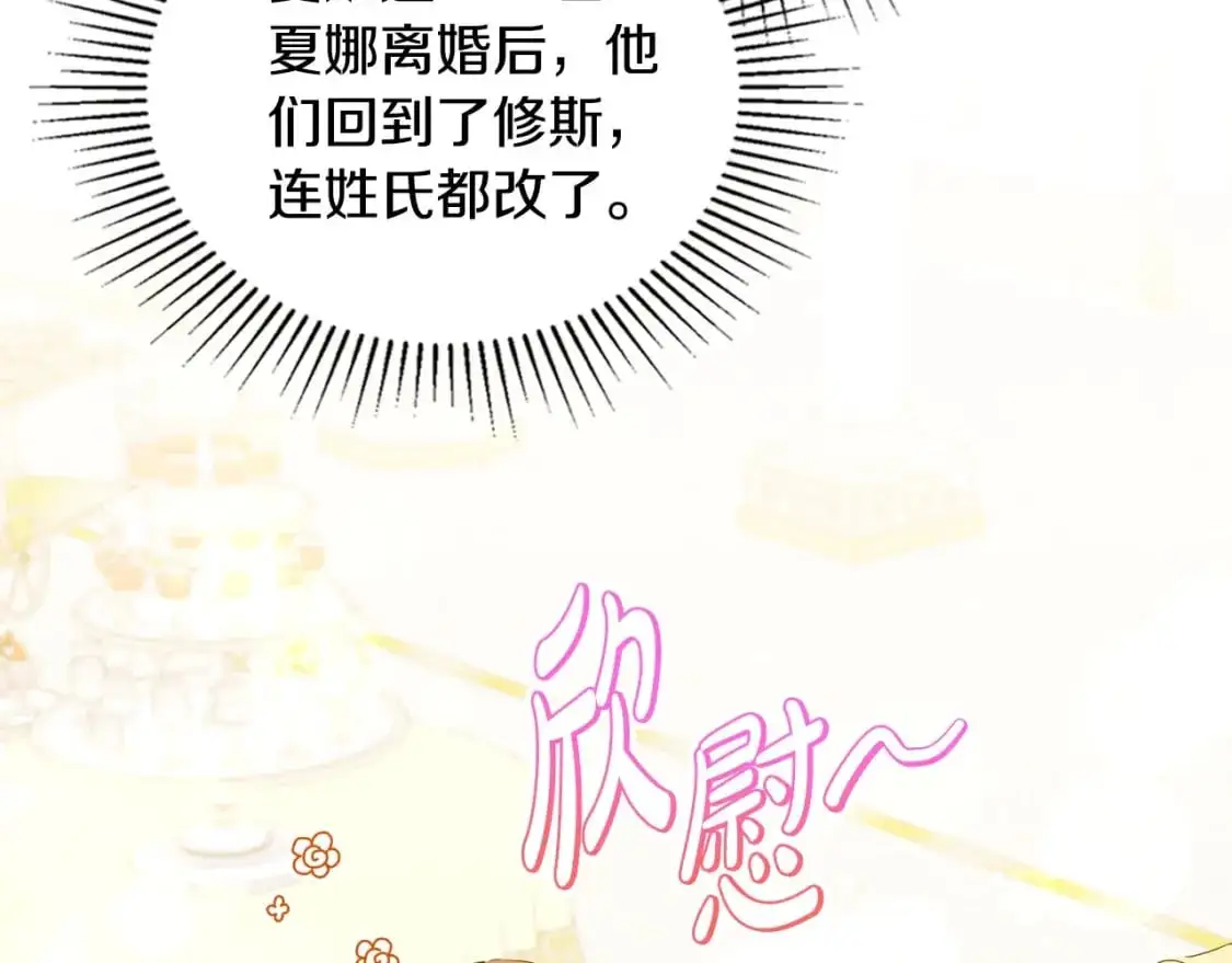 第129话 替蒂亚找亲事 第94页