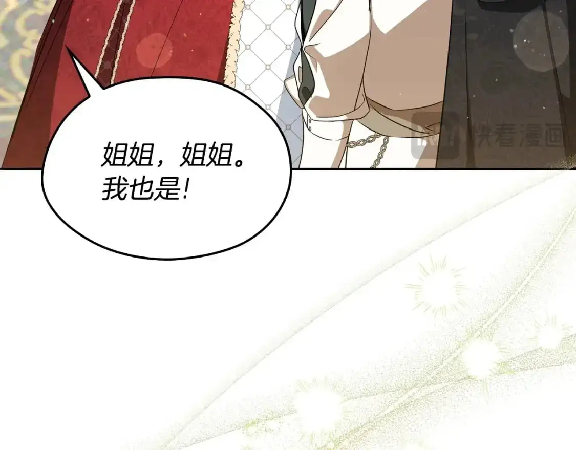 第129话 替蒂亚找亲事 第96页
