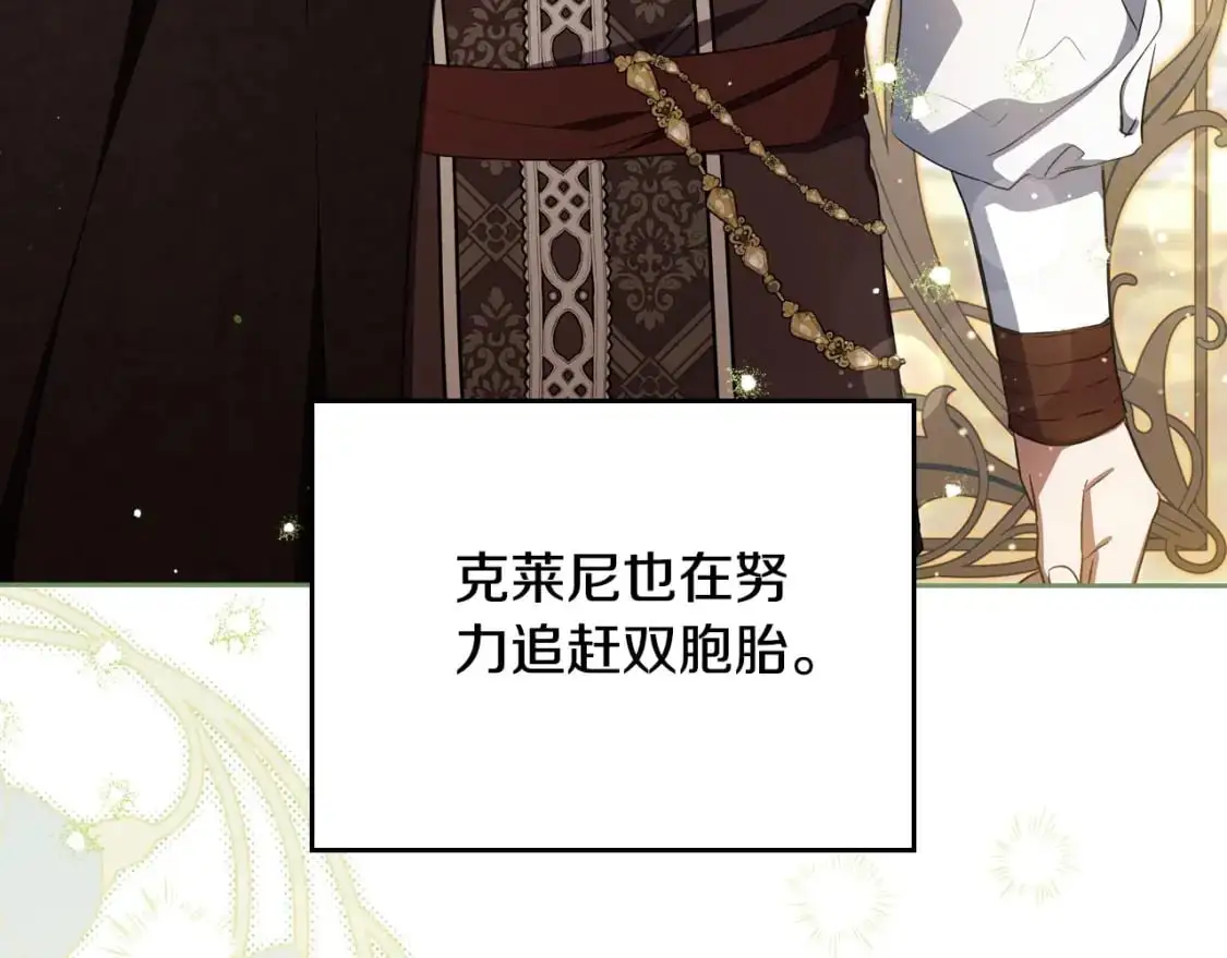 第129话 替蒂亚找亲事 第100页