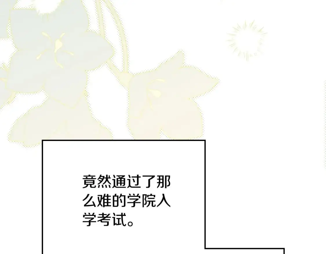 第129话 替蒂亚找亲事 第101页
