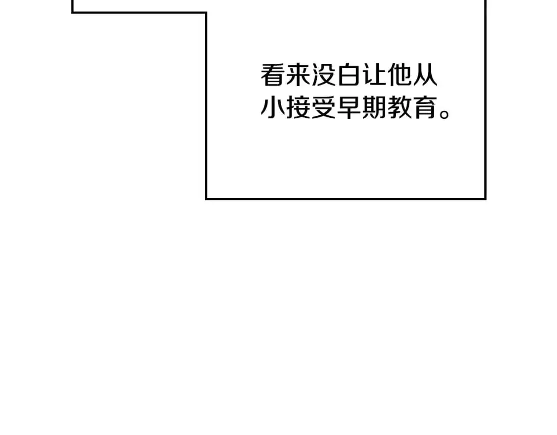 第129话 替蒂亚找亲事 第102页